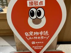 -帕帕拉兹宠物(亚洲旗舰店)