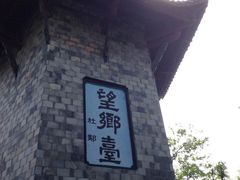 -丰都鬼城名山景区