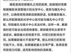 -罗伯特眼镜·蔡司官方授权(前海桂湾店)