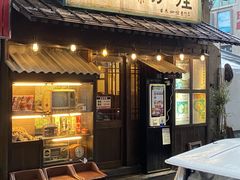 门面-金龙咖喱