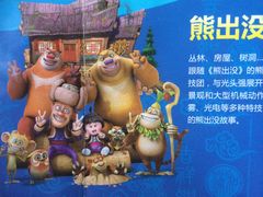 -济南方特东方神画