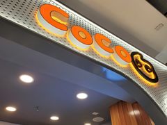 门面-CoCo都可(大润发中原店)