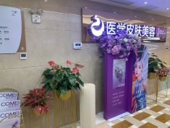-南京康美美容医院·旗舰店