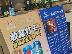 -疆牛出栏·潮汕牛肉火锅(德汇万达店)