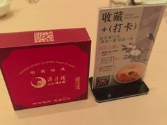-得月楼·省级非遗·传统苏帮菜(观前店)