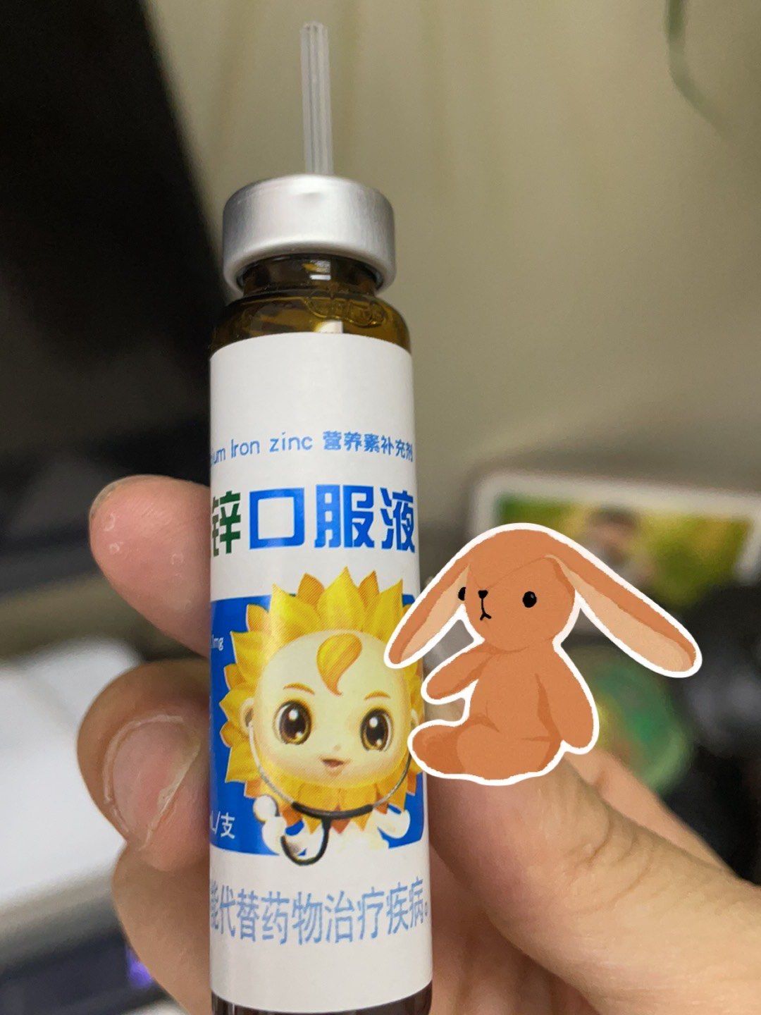 葵花口服液