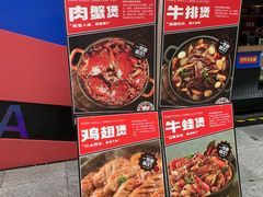 -胖哥俩肉蟹煲(万国店)