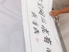 -宸宸画框裱画配框工厂店(莘庄店)