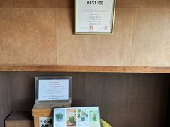 -中村藤吉(平等院店 )