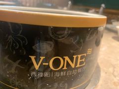-V-ONE西雅图海鲜自助餐厅(仓山万达广场店)