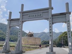 -龙坞茶村