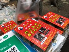 -马文章胖子甑糕(洒金桥店)