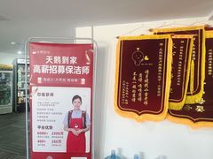 -天鹅到家·保姆月嫂育儿嫂(南开店)