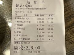 -清真·益鑫羊肉手抓馆(花园北街店)
