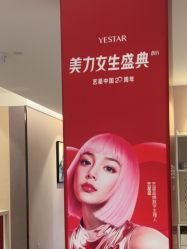 -Yestar 嘉兴艺星医疗美容医院