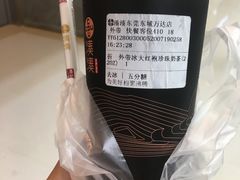 -湊湊火锅·茶憩(东城万达店)