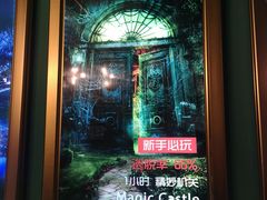 -魔方剧情密室(徐汇店)