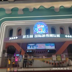 -第五极儿童乐园