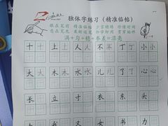 -赵汝飞练字硬笔书法(博泰国际校区)
