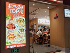 -乡村基·川味现炒大王(长楹天街店)