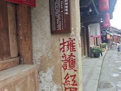 -恩阳古镇