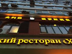 -小V家秘制火锅鸡(钟源小区店)