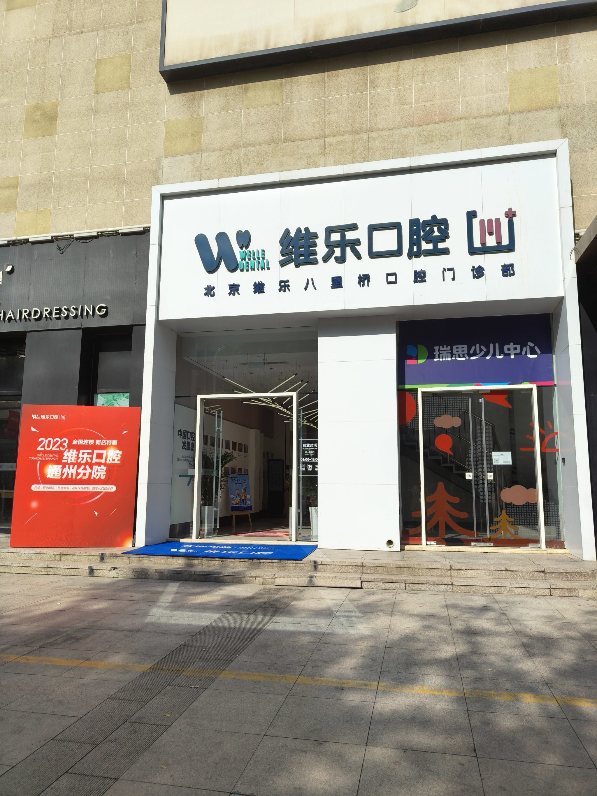 北京口腔医院、价格亲民,性价比高黄牛挂号，检查住院办理一条龙服务的简单介绍