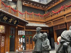 -关东古巷