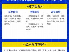 -东方启明星篮球培训(击掌校区)
