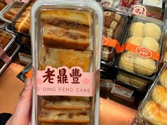 -老鼎丰(靖宇街总店)