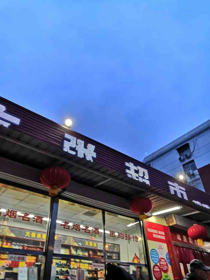 大张超市(联盟路店)