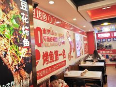 -沈姐万州烤鱼(沙坪坝七中店)
