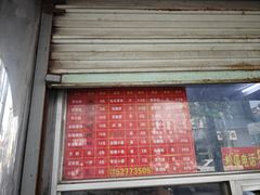 -松盛糕团店(红旗桥店)