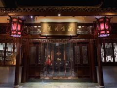 -祝家花園(伯渎港店)