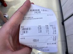 -李兰英湖南面馆(护国路店)