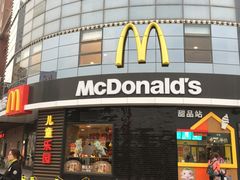 门面-麦当劳(无锡永乐店)