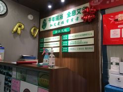 -御品•瑶浴灸疗SPA