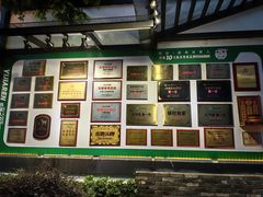 -邑家人·山水四合院
