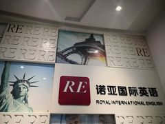-诺亚国际英语(海逸校区)