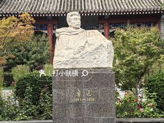 -北京鲁迅博物馆(北京新文化运动纪念馆鲁博馆区)