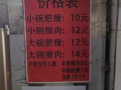-正宗杨记普洱酸醋米线(总店)