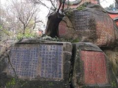 -乌山风景区