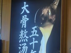 -味千拉面(和平大道奥山世纪城店)