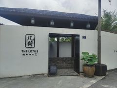 门面-几荷·恰似故人来(秀水广场店)