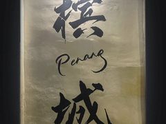 -多春茶室