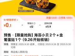 -鲍师傅糕点(春熙路店)