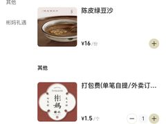 -彬媽糖水(侨鑫国际店)