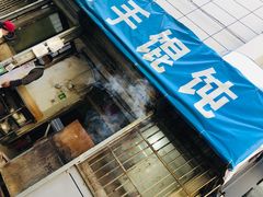 -巧手馄饨(箍桶巷店)