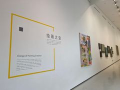 -四川美术学院美术馆