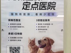 -北京观赏动物医院·24小时大型综合·猫专科·异宠专科